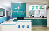 医院环境