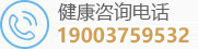 医院电话